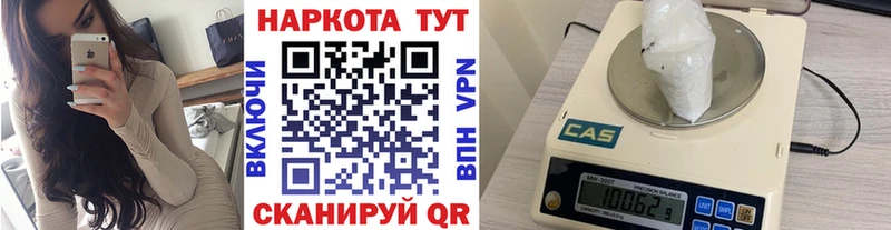 Купить Иннополис ГАШИШ  A PVP  МЕФ  COCAIN 