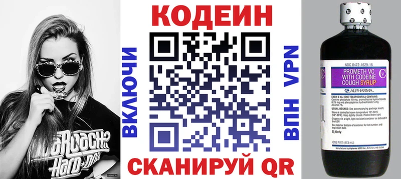 Кодеин Purple Drank  мега ссылка  Иннополис 