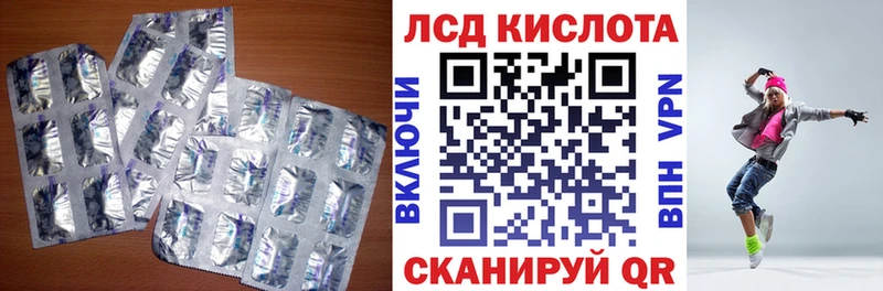 ЛСД экстази кислота  купить   Иннополис 