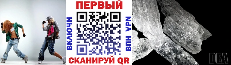 купить   Иннополис  Метамфетамин Methamphetamine 